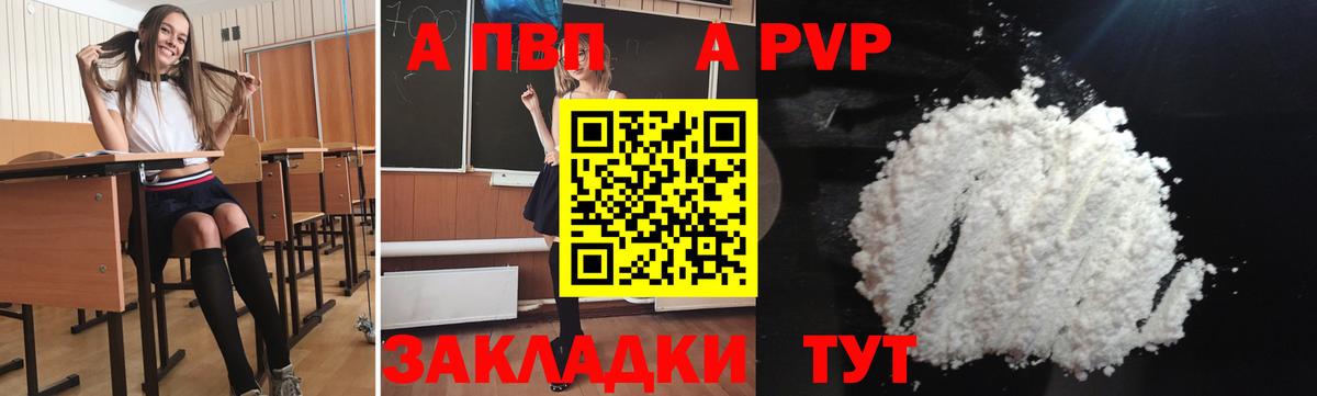 Alfa_PVP крисы CK  Alfa_PVP  Симферополь  A PVP Crystall  Вход с VPN  даркнет сайт  Альфа ПВП СК КРИС 