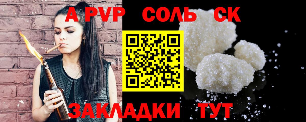 Alpha PVP Crystall Симферополь