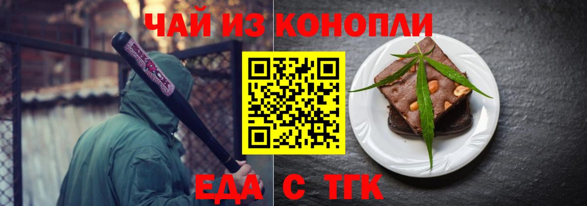 Симферополь  Печенье с ТГК марихуана  Вход с VPN 