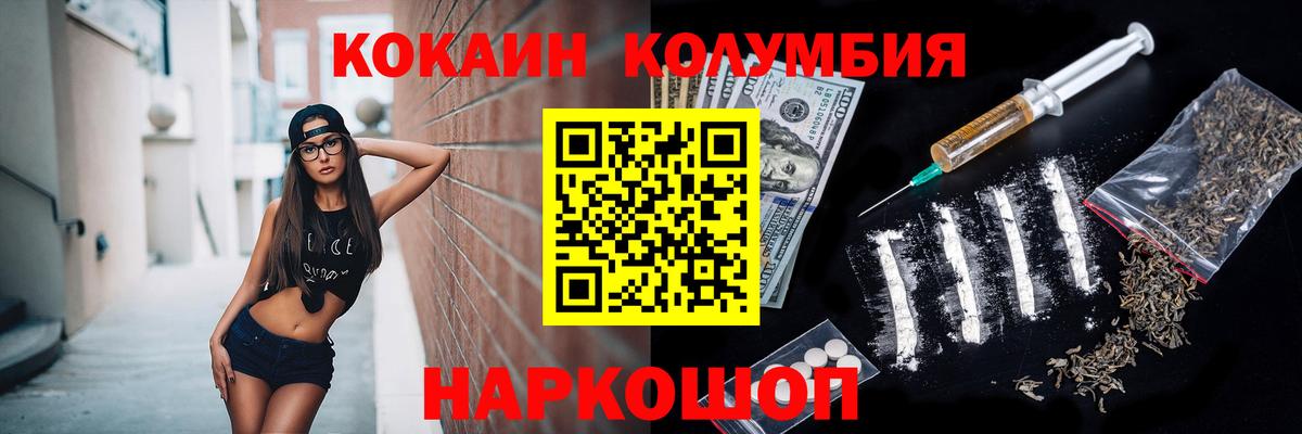 COCAIN Fish Scale  Cocaine Перу  COCAIN  Симферополь  Вход с VPN 