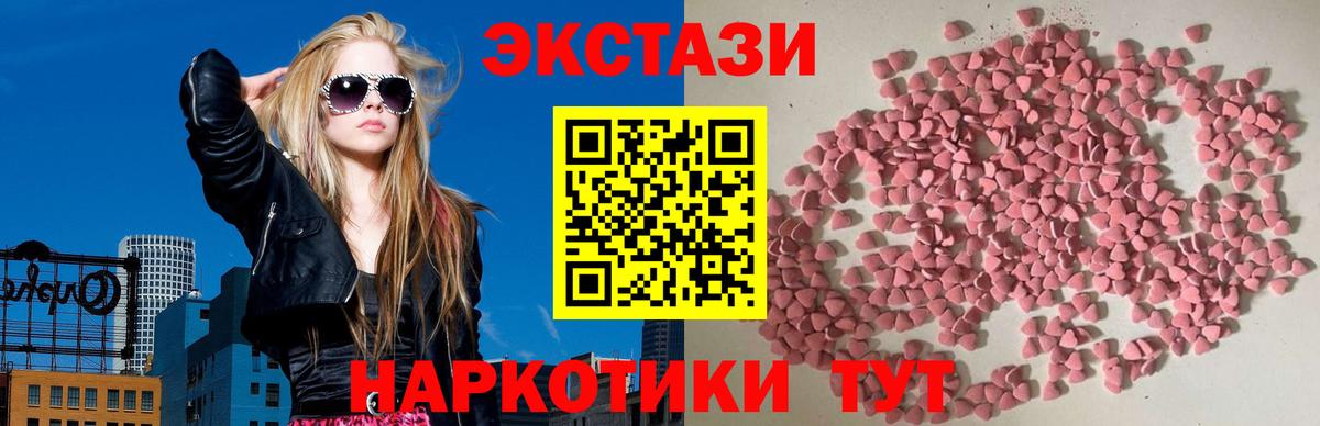 Симферополь  Экстази Cube  цены наркотик  Экстази  Экстази XTC  Вход с VPN 