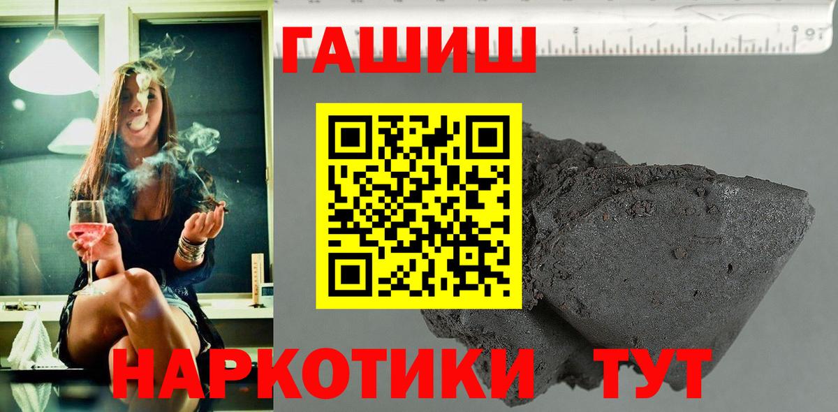 ГАШ Cannabis  ГАШ  Вход с VPN  где продают наркотики  ГАШИШ гашик  Симферополь 
