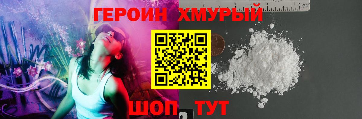 ГЕРОИН VHQ  Вход с VPN  ГЕРОИН  Симферополь 