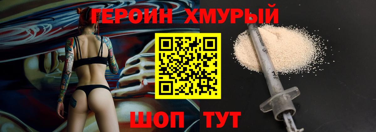 Героин Афган Симферополь