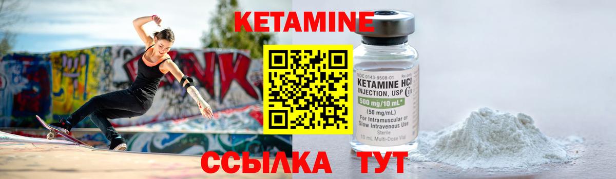 Кетамин VHQ  Вход с VPN  Симферополь  Кетамин VHQ 