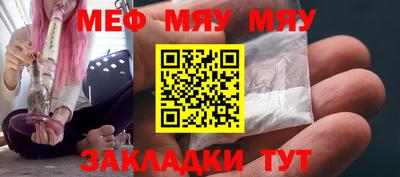 мефедрон Бузулук