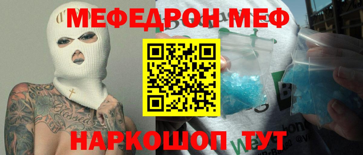 МЕФ мука Симферополь