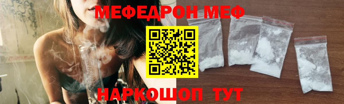 Мефедрон мука  Меф  как найти закладки  Вход с VPN  Симферополь 