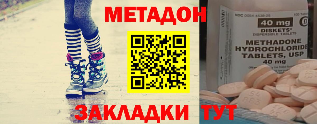 Метадон мёд  Метадон белоснежный  Симферополь  Вход с VPN 