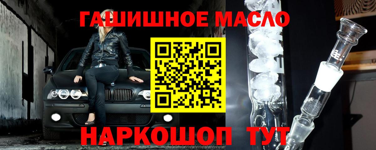 Дистиллят ТГК вейп Симферополь