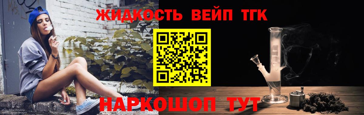 Симферополь  ТГК гашишное масло  Дистиллят ТГК вейп  Вход с VPN 